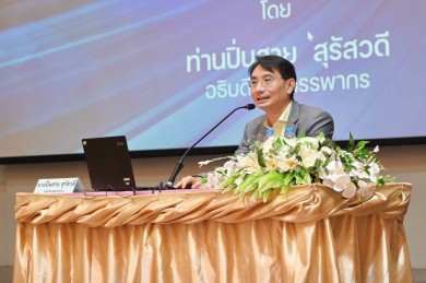 สรรพากรเปิดโครงการฝึกอบรม RD10X หลักสูตร “การยกระดับการจัดเก็บภาษีเงินได้บุคคลธรรมดา”