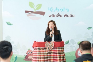 “สยามคูโบต้า” เปิดตัว “โรงเรียนดินและปุ๋ย” จังหวัดอุดรธานี
