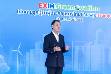 EXIM BANK นำผู้ประกอบการไทยฝ่ามรสุม ‘ทรัมป์ 2.0’ พัฒนาระบบนิเวศ Green Export Supply Chain พร้อมเป็นที่ปรึกษาทางการเงิน สร้างนักรบเศรษฐกิจสีเขียวในตลาดการค้าโลก