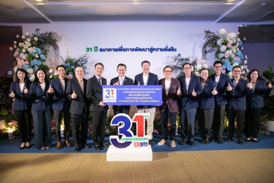 EXIM BANK ฉลองครบรอบ 31 ปี บริจาคเงินสมทบทุนโครงการปรับปรุงห้องผ่าตัดอาคารสยามินทร์ ชั้น 5 โรงพยาบาลศิริราช