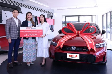 เมกาบางนา มอบรางวัลใหญ่ให้ผู้โชคดีจากแคมเปญ “MEGA WISH 2024”