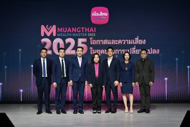 เมืองไทยประกันชีวิต จัดสัมมนาเปิดมุมมอง “โอกาสและความเสี่ยง ในยุคของการเปลี่ยนแปลง”