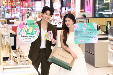 ‘ห้างโรบินสัน’ เสิร์ฟความคุ้มค่าแบบจัดเต็มต้อนรับเดือนแห่งความรักกับกิจกรรม “คู่บุญลุ้นโชค”