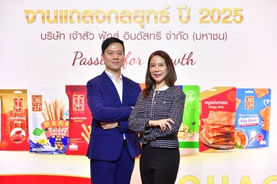 “เจ้าสัว” ประกาศแผนยุทธศาสตร์ ตั้งเป้ารายได้ 2.2 พันล้านภายใน 3 ปี