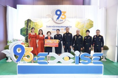 ธอส. ร่วมงานแสดงความยินดีเนื่องในโอกาสวันสถาปนากรมสรรพสามิต ครบรอบ 93 ปี