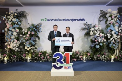 บสย. ร่วมแสดงความยินดีวันสถาปนา EXIM BANK ครบรอบ 31 ปี