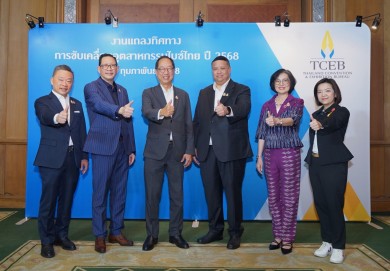 ทีเส็บ ชู 5 ยุทธศาสตร์เพิ่มรายได้ พิชิตอันดับไมซ์แห่งเอเชีย