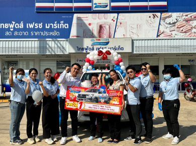 ’ไทยฟู้ดส์’ ฉลองครบรอบ 4 ปี จัดแคมเปญ “ช้อปหลักร้อย ลุ้นหลักล้าน” แจกโชคใหญ่กว่า 2 ลบ.
