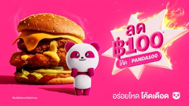 ‘ฟู้ดแพนด้า’ เปิด Q1 รุกตลาดขับเคลื่อนด้วย 2 กลยุทธ์เด็ดอัดแน่นความหลากหลายของเมนูอาหารบริการจัดส่งอาหารทั่วไทย