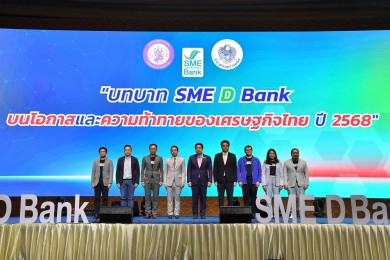SME D Bank ประกาศแผนปี 2568 อัดสินเชื่อ 30,000 ลบ. ช่วยเอสเอ็มอี
