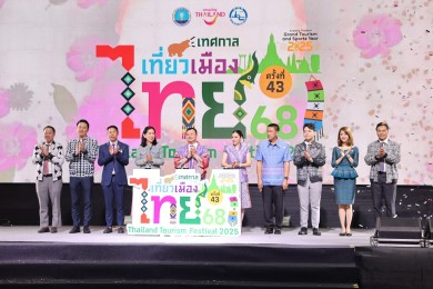 SME D Bank ร่วมกระตุ้นเศรษฐกิจในงาน “เทศกาลเที่ยวเมืองไทย” ประจำปี 2568 ครั้งที่ 43