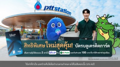 สมาชิกบลูเครดิตการ์ดเพิ่มคุ้มได้คะแนน 2 อย่างมีนัยสำคัญทั้ง Blue+ กับ K Point และรับส่วนลด 100 บาท ที่บาร์บีคิวพลาซ่าทุกเดือน