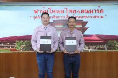 บสย.จับมือ อ.ส.ค. หนุน SMEs และกลุ่มผู้เลี้ยงโคนม เข้าถึงสินเชื่อ