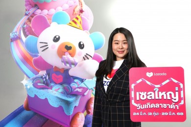 ‘ลาซาด้า’ ฉลอง 13 ปี จัดเซลใหญ่ เดินหน้ามอบความคุ้มค่าให้นักช้อปไทย