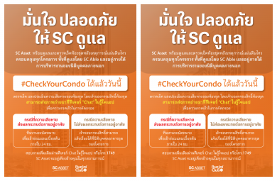 SC Asset มั่นใจ ปลอดภัย พร้อมดูแลผู้อยู่อาศัยผ่านฟีเจอร์ “Chat” บนแอปฯ รู้ใจคลับ