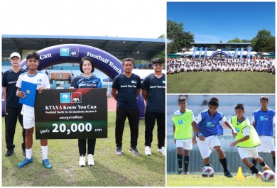 กรุงไทย-แอกซ่า ประกันชีวิต จัดสนามที่ 4 ภาคใต้ โครงการ “KTAXA Know You Can Football Youth (U-15) Academy ปีที่ 5” ณ จังหวัดสุราษฎร์ธานี