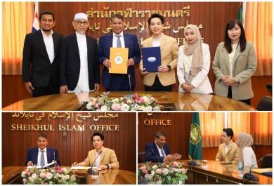 วิริยะประกันภัย ร่วมคณะกรรมการกลางอิสลามฯ ลงนาม MOU ส่งเสริมประกันภัยตะกาฟุลในไทย