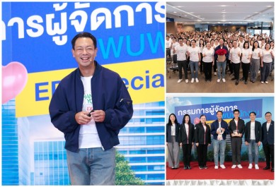 EXIM BANK จัดกิจกรรมกรรมการผู้จัดการพบพนักงาน โอกาสอำลาและขอบคุณ ดร.รักษ์ วรกิจโภคาทร