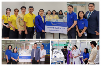 “มูลนิธิ วิชัย ศรีวัฒนประภา”มอบตู้อบเด็กทารก 10 เครื่อง 10 โรงพยาบาล