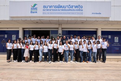 SME D Bank จัดประชุมมอบนโยบายการทำงานให้ทีมงานพื้นที่อีสานตอนกลาง