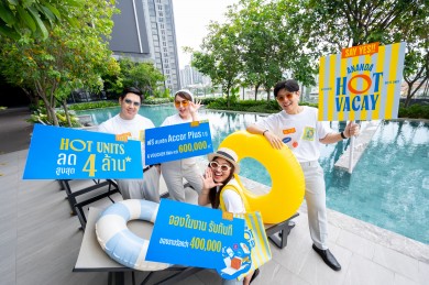 อนันดาฯ ร่วมมหกรรมบ้านและคอนโดฯ ครั้งที่ 47 ส่งแคมเปญ ” ANANDA HOT VACAY”