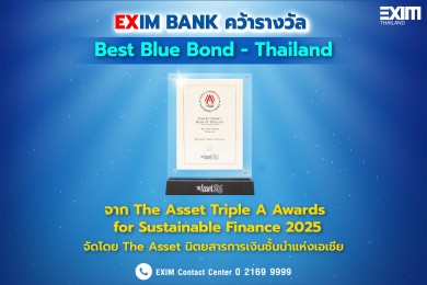 EXIM BANK ได้รับรางวัล Best Blue Bond-Thailand