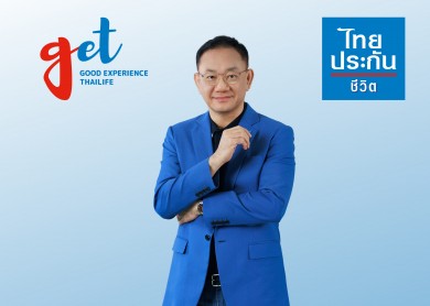 ไทยประกันชีวิต มุ่งพัฒนาบุคลากร ริเริ่มโครงการ “School of Get”สร้างการเรียนรู้ไม่รู้จบแบบ Feel Good Experience