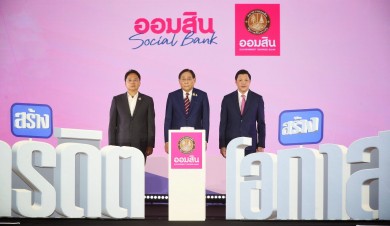 ออมสิน เปิดตัวสินเชื่อสร้างเครดิต ดอกต่ำ 0.6% ให้ฐานรากเข้าสู่ระบบสินเชื่อ