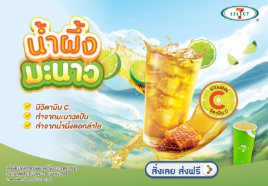 TACC เสิร์ฟ “น้ำผึ้งมะนาว” เซเว่นฯทั่วไทย ปักหมุดรายได้ปี 68 แตะ 2,000 ล้านบาท