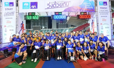 กรุงไทย-แอกซ่า ประกันชีวิต จับมือพันธมิตร ชวนคนพิการ-ไม่พิการร่วมงาน “วิ่งด้วยกัน RUN2GETHER Every Step Counts”