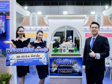 ลลิลฯ จัดโปรพิเศษ ‘ลลิล บุฟเฟต์ เสิร์ฟโปรเต็มอิ่ม” มูลค่าสูงสุดกว่า 5 แสนบาท ในงานมหกรรมบ้านและคอนโดฯ