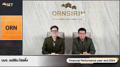 ORN ร่วมงาน Opportunity Day