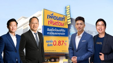 APM ยื่นไฟลิ่ง หุ้นกู้มีประกัน “PUEAN” ครั้งที่ 1/68 ดอกเบี้ย 7.50-7.75%