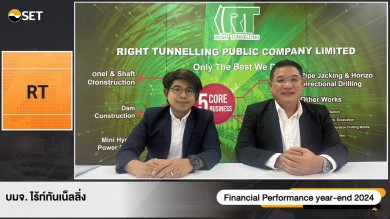 RT งบปี 67 รายได้รวม 3,636 ลบ. กำไรสุทธิโต 78%