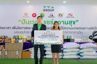 TTA มอบเงินสนับสนุน 350,000 บาท ให้แก่นักเรียนที่สนับสนุนทางโรงเรียนฉะเชิงเทราปัญญานุกูล