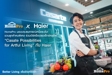 HomePro ชวนลูกค้าคนพิเศษร่วมเวิร์คช็อปสุดเอ็กซ์คลูซีฟ“Casate Possibilities for Artful Living” กับ Haier