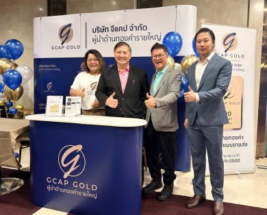 GCAP GOLD จับมือสมาคมร้านทองหาดใหญ่จัดสัมมนาให้ความรู้เกี่ยวกับทองคำ