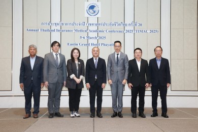 ส.ประกันชีวิตไทยจัดการประชุมวิชาการประจำปี เวชศาสตร์ประกันชีวิตไทย ครั้งที่ 20