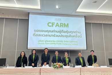 CFARM จัดประชุมสามัญผู้ถือหุ้นประจำปี 2568