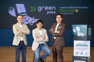 KBank ร่วมกับ EGAT และ INNOPOWER เปิดตัว GreenPass แพลตฟอร์มลงทะเบียนและขายสำหรับลูกค้ารายย่อยที่ติดโซลาร์