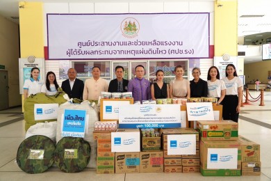 มูลนิธิมาดามแป้ง มอบอาหารและของใช้จำเป็นช่วยเหลือผู้ประสบภัยแผ่นดินไหวที่เมียนมา