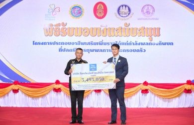 ไทยประกันชีวิต มอบเงินสนับสนุนกำลังพลกองทัพบกประกอบอาชีพเสริมเพิ่มรายได้ ประจำปี 2568