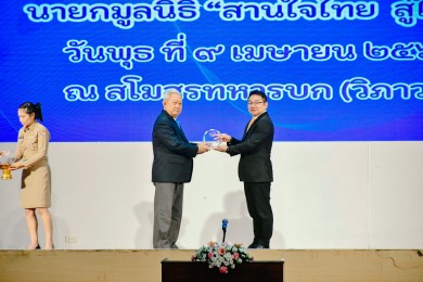 เอไอเอ สนับสนุนกรมธรรม์ประกันอุบัติเหตุฟรี แก่เยาวชนภายใต้โครงการ “สานใจไทย สู่ใจใต้” รุ่นที่ 44
