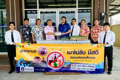 วิริยะประกันภัย ร่วมสนับสนุนคปภ. มอบน้ำดื่มจุดบริการทางหลวงชลบุรี