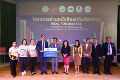 วิริยะประกันภัย ร่วมสนับสนุนโครงการปลุกพลังการอ่าน สร้างอนาคตใหม่แก่ผู้ต้องขัง