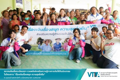 “เงินเทอร์โบ”ร่วมส่งเสริมความรู้ด้านการเงินให้ชาวชุมชนบ้านดงสามัคคี จ.นครนายก