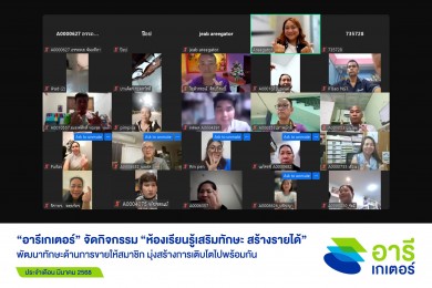 “อารีเกเตอร์” เปิดคอร์สเสริมความรู้ ประจำเดือน มี.ค. 2568