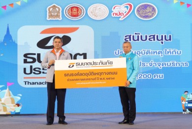ธนชาตประกันภัย มอบประกันภัยคุ้มครองเจ้าหน้าที่ประจำจุดปฏิบัติงาน อาชีวะ–ขนส่ง อาสาช่วยประชาชน 150 จุดบริการทั่วประเทศ