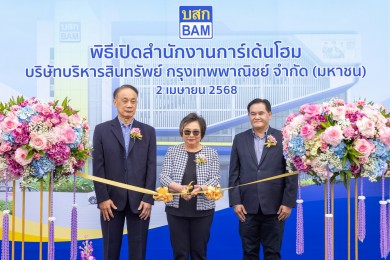 BAM เปิดสำนักงานการ์เด้นโฮมรองรับธุรกิจลูกค้าโซนปทุมธานี และกรุงเทพฯ ตอนเหนือ