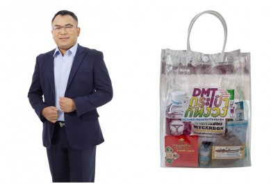 DMT แจกกระเป๋ากันง่วงช่วงสงกรานต์